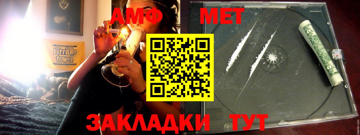 Амфетамин Розовый  Вход с VPN  АМФ  Amphetamine  Энгельс 