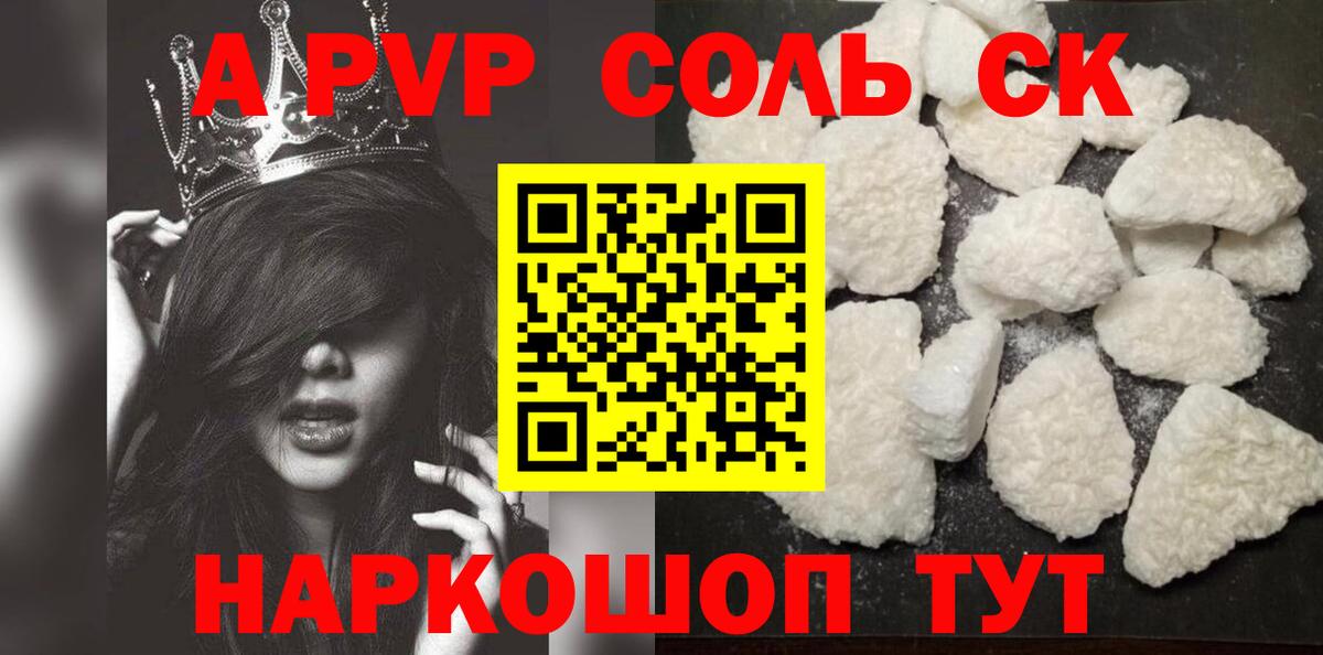 Alfa_PVP VHQ  Вход с VPN  Энгельс  А ПВП мука  A-PVP VHQ 