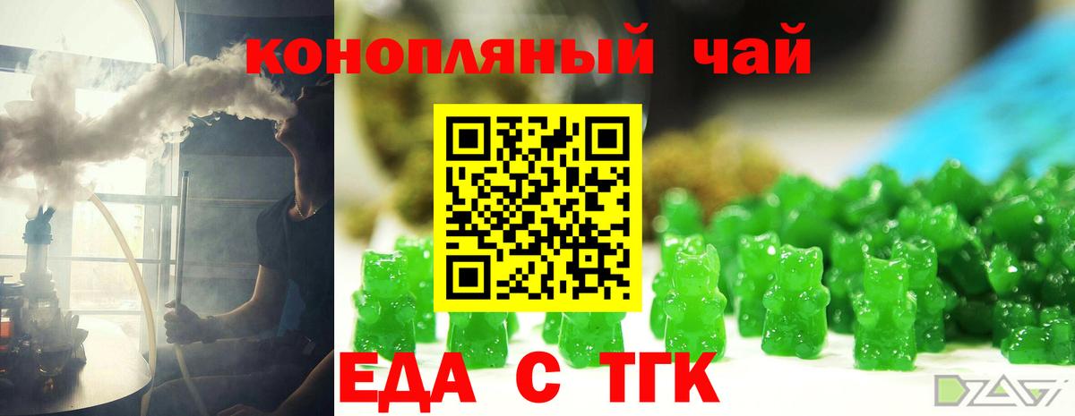 Cannafood марихуана  Вход с VPN  Энгельс 
