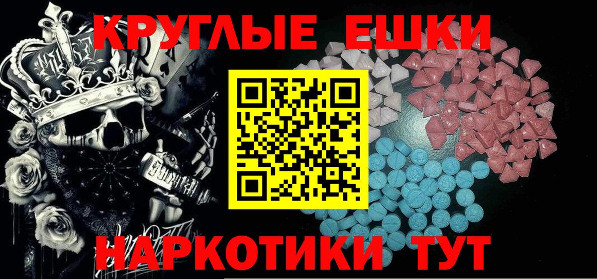 Ecstasy Cube  Вход с VPN  Энгельс  Ecstasy  ЭКСТАЗИ таблы 