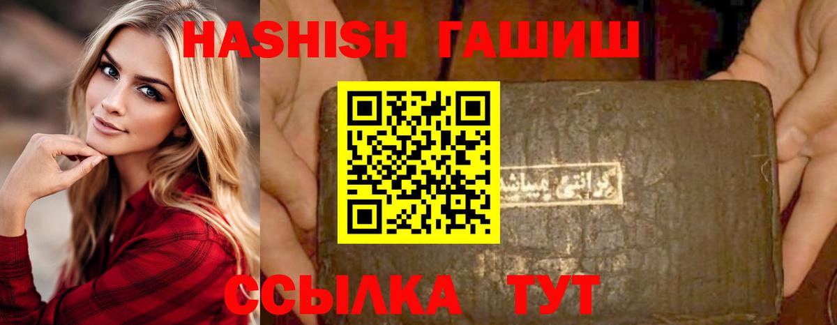 Энгельс  Гашиш гашик  Вход с VPN 