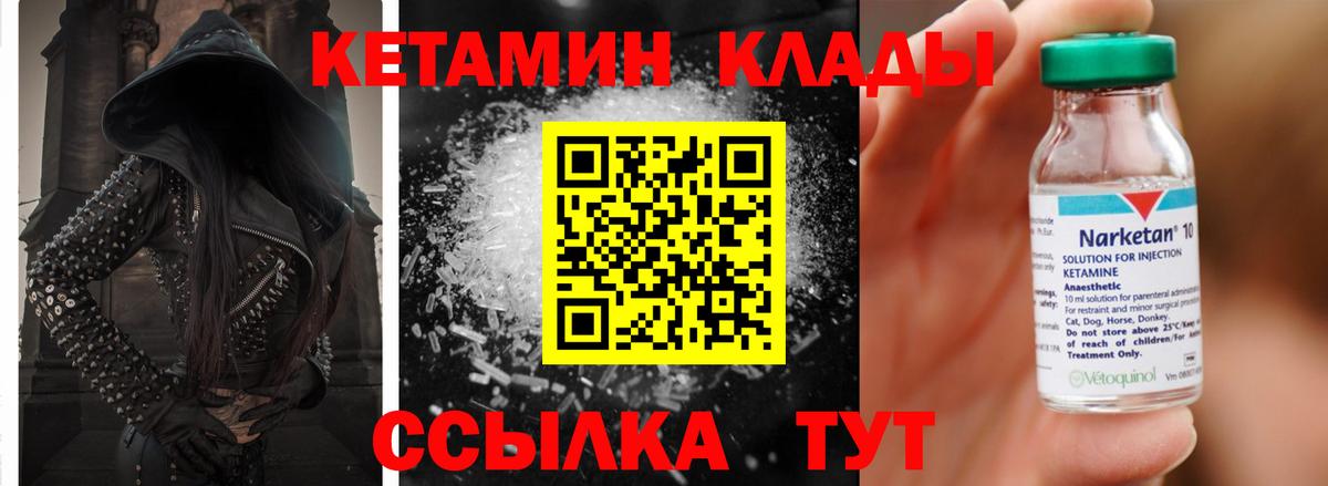 Кетамин ketamine Энгельс