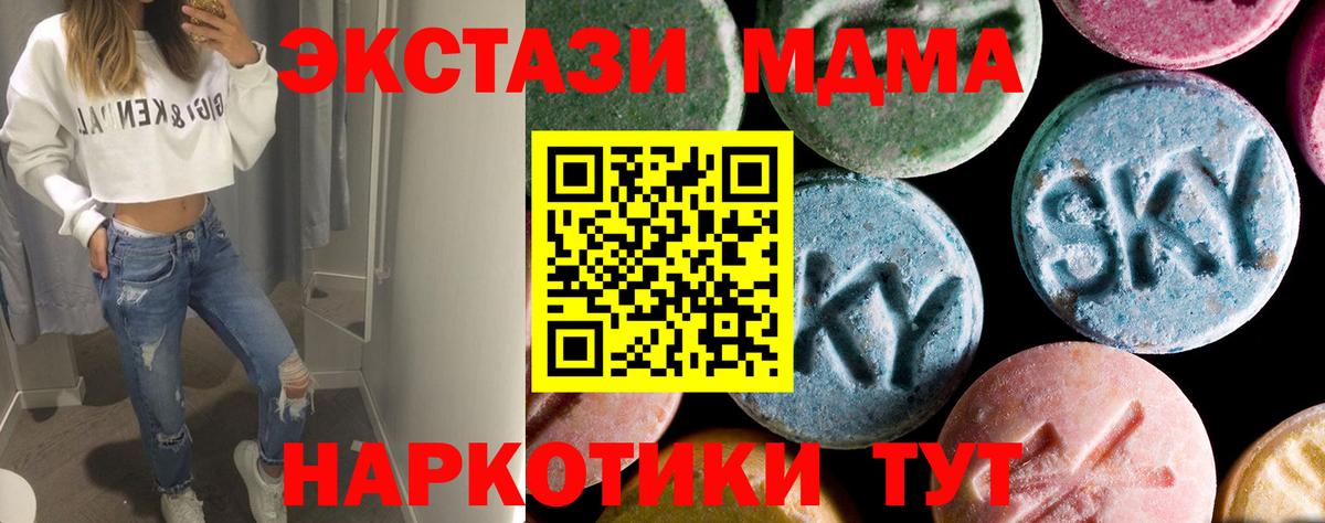 MDMA crystal  Вход с VPN  МДМА  Энгельс  MDMA crystal 
