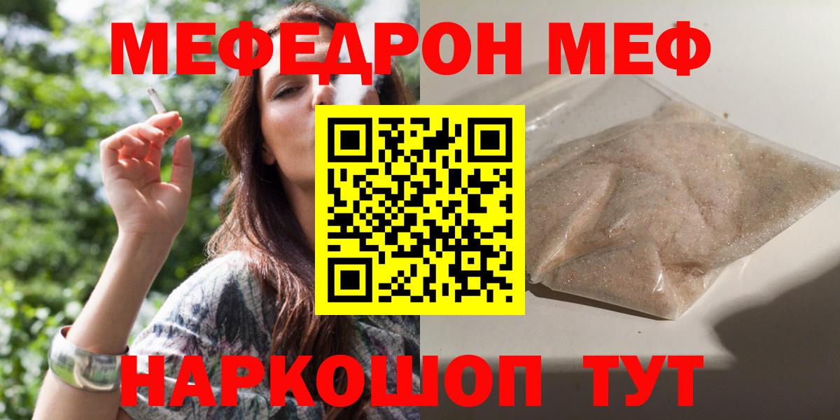 Мефедрон мука Энгельс