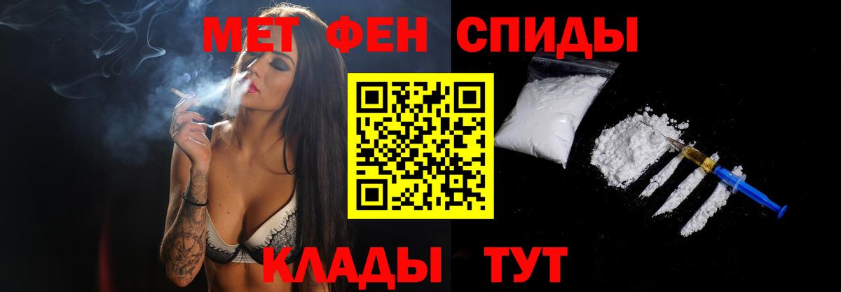 Первитин кристалл Энгельс