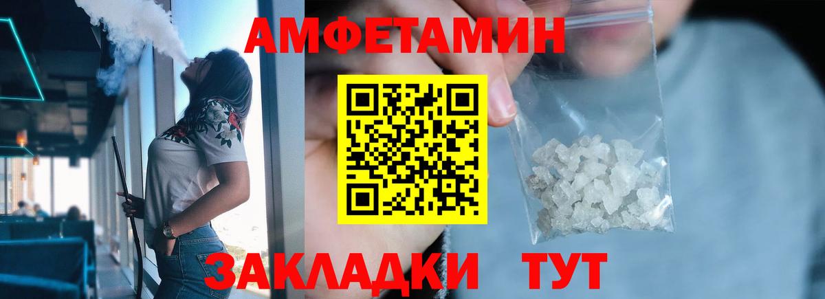 МЕТАМФЕТАМИН винт  Вход с VPN  Энгельс 