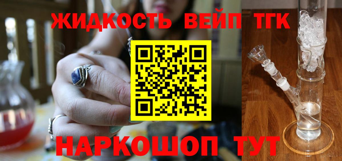 Дистиллят ТГК THC oil Энгельс