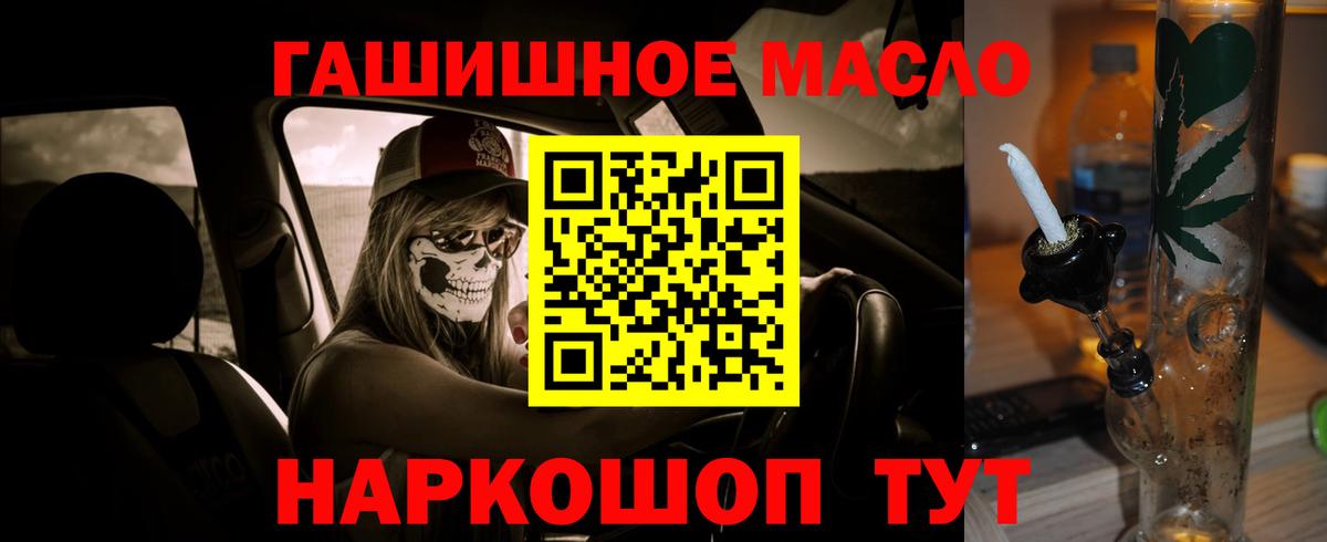 ТГК жижа  Вход с VPN  Энгельс  хочу   Дистиллят ТГК гашишное масло 
