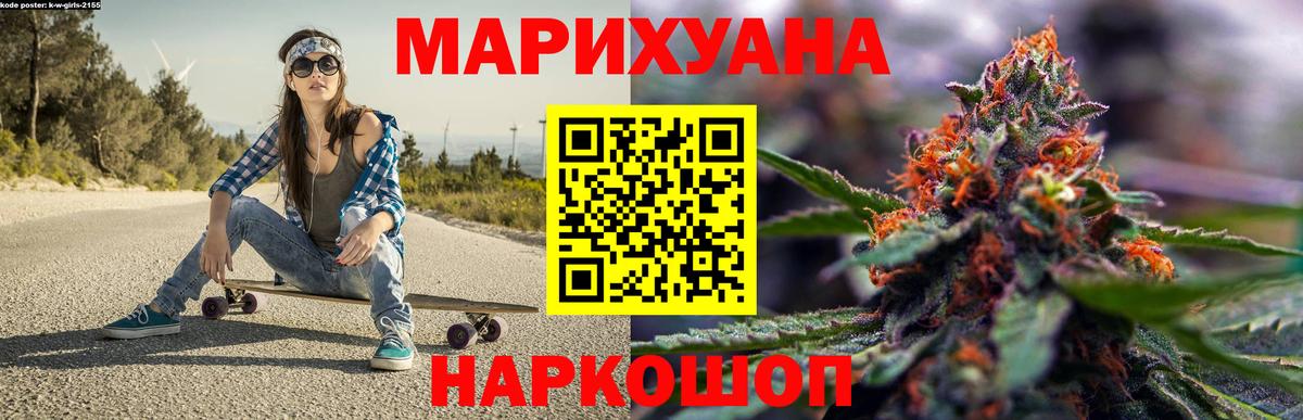 Энгельс  МАРИХУАНА LSD WEED  Марихуана план  Марихуана Ganja  Вход с VPN  Конопля индика 